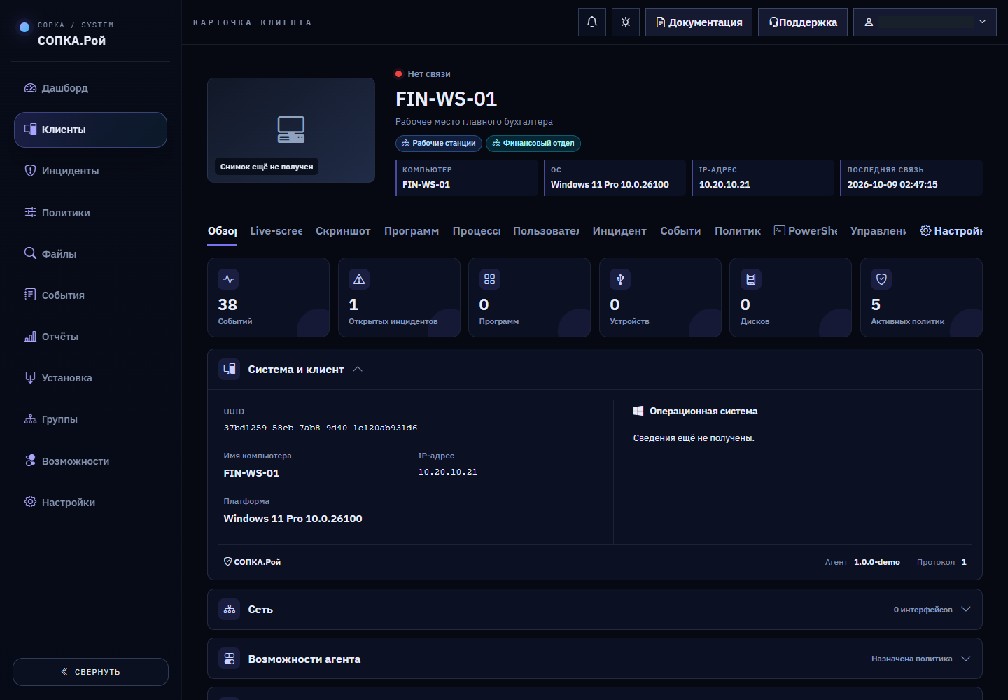 Карточка клиента: тестовая рабочая область