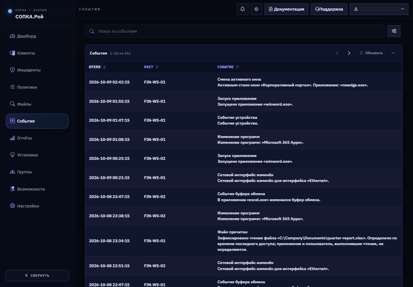 События: тестовая рабочая область