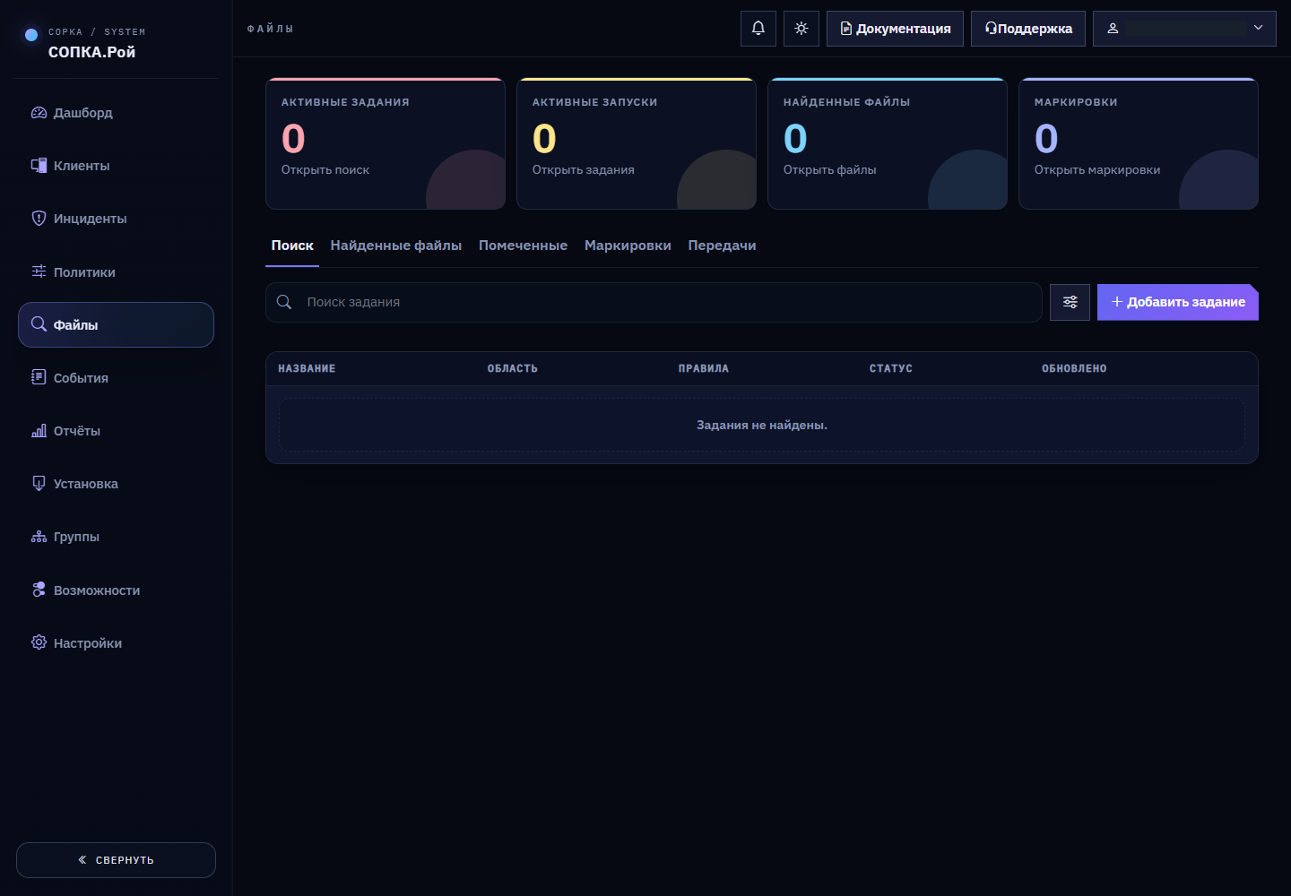 Поиск файлов: тестовая рабочая область