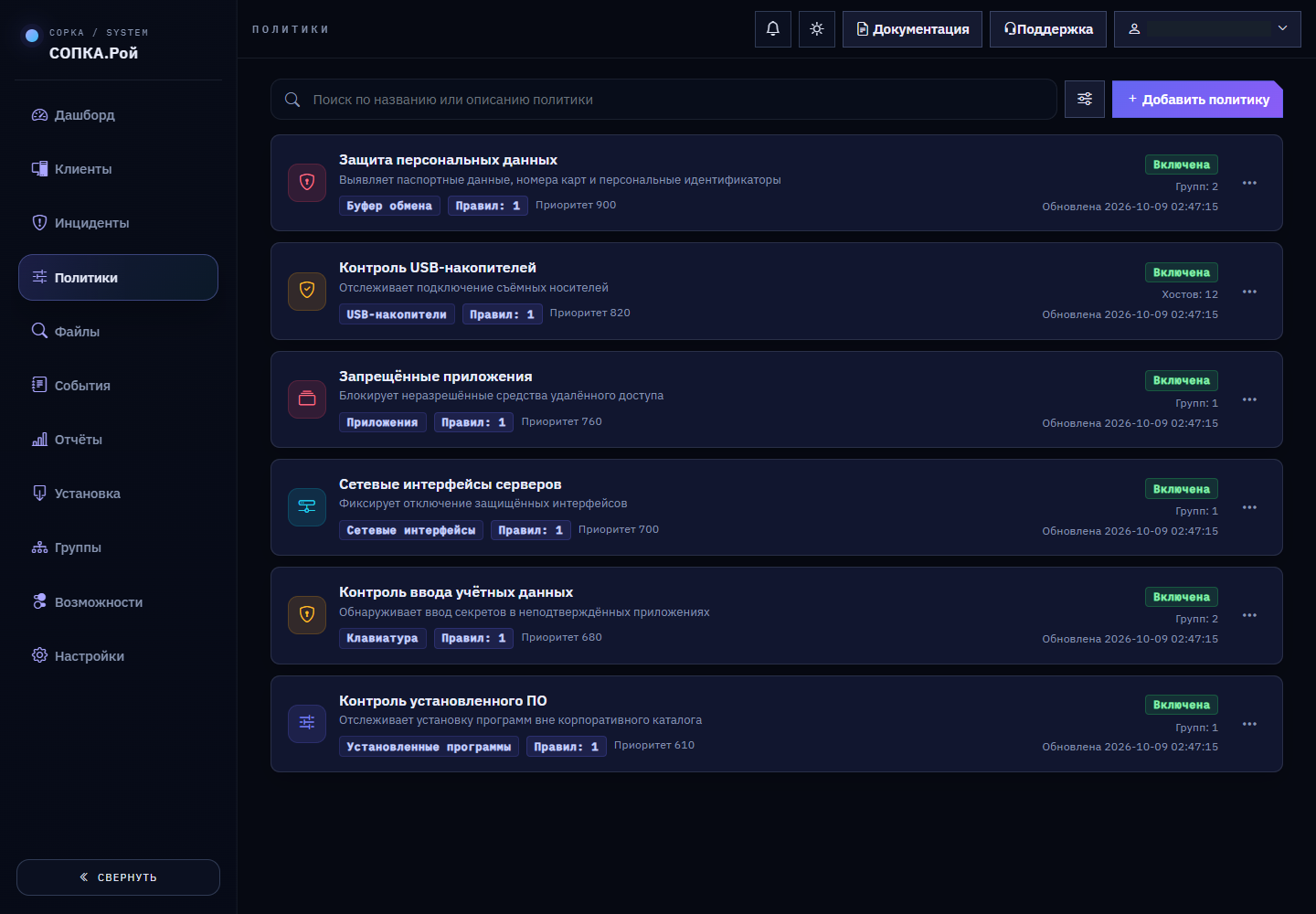 Каталог политик: тестовая рабочая область